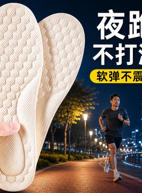 泰国乳胶足弓支撑鞋垫不累气垫