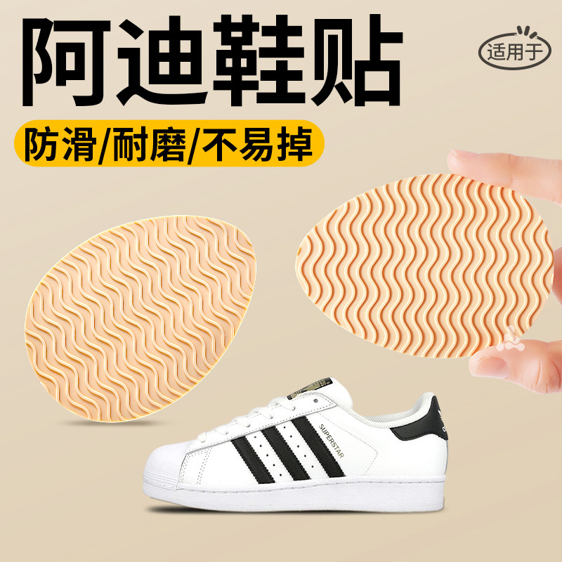 鞋底专用硅胶防滑贴自粘式鞋底贴