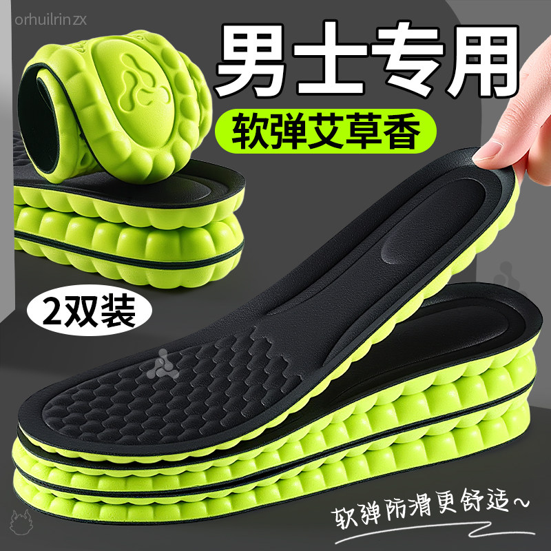 男士专用牛皮鞋垫男款艾草除臭运动气垫减震吸汗透气防臭久站不累