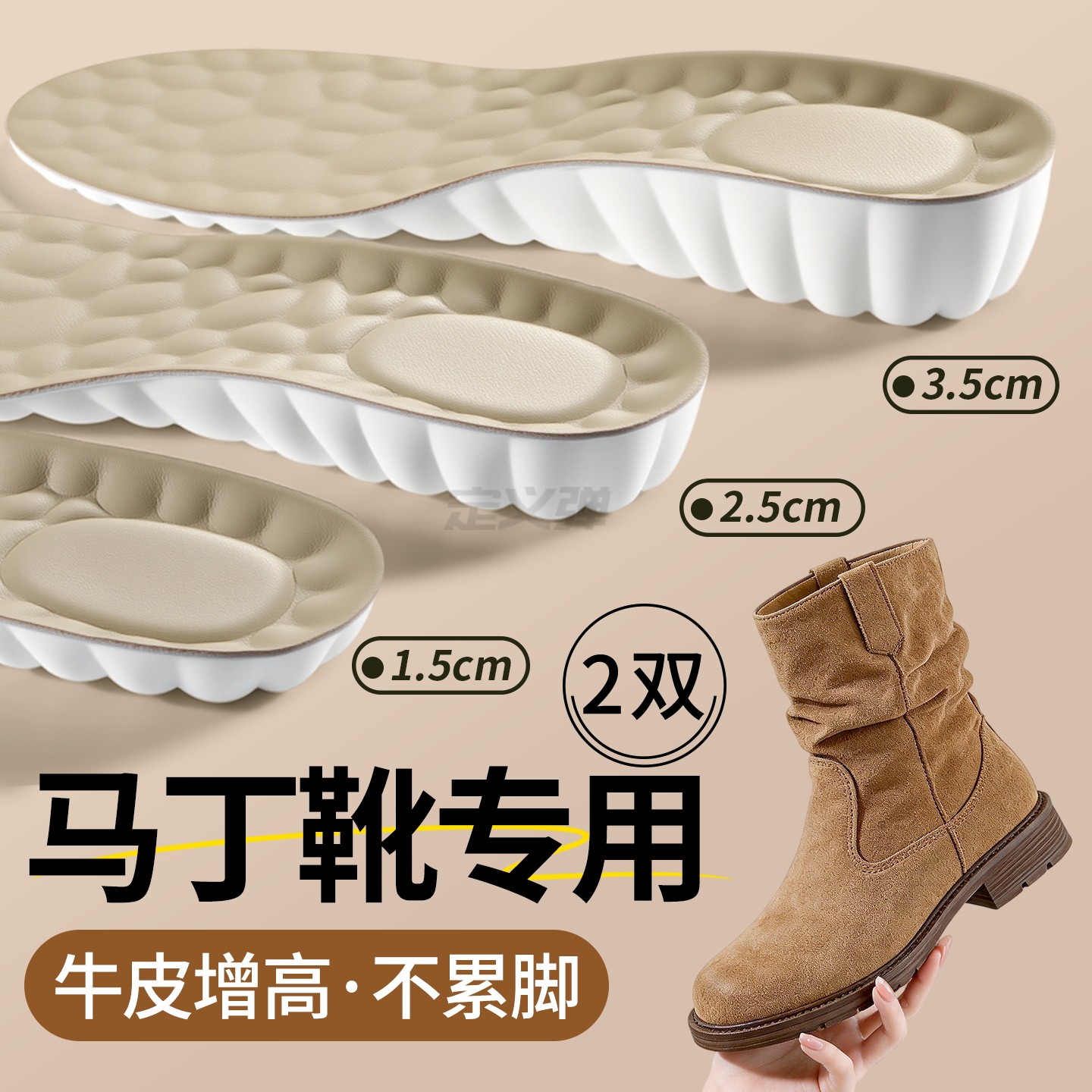 马丁靴增高鞋垫隐形不累脚不塌陷