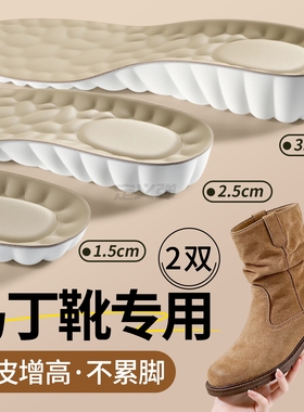 马丁靴增高鞋垫隐形不累脚不塌陷
