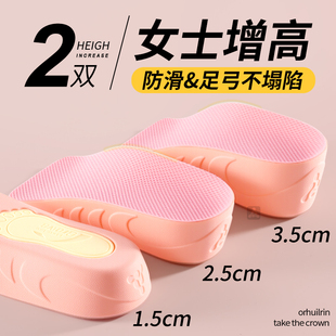 女士专用足弓支撑七分隐形内增高鞋垫软防滑久站不累脚增高垫半垫