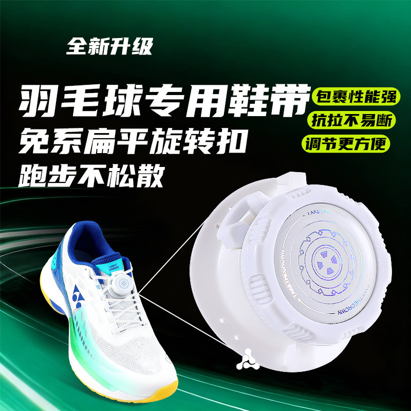 羽毛球鞋系列免系神器男款懒人鞋带白色扁平旋转纽扣黑色圆款女款