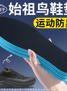 替换原装鞋垫运动减震吸汗防臭