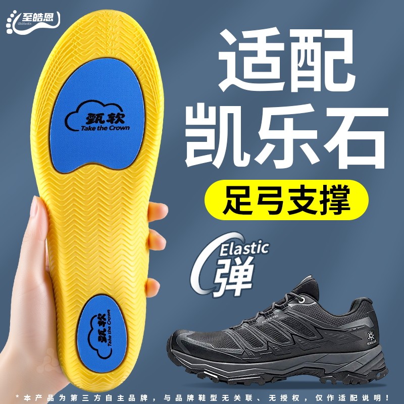 足弓支撑鞋垫气垫减震久站不累男图片
