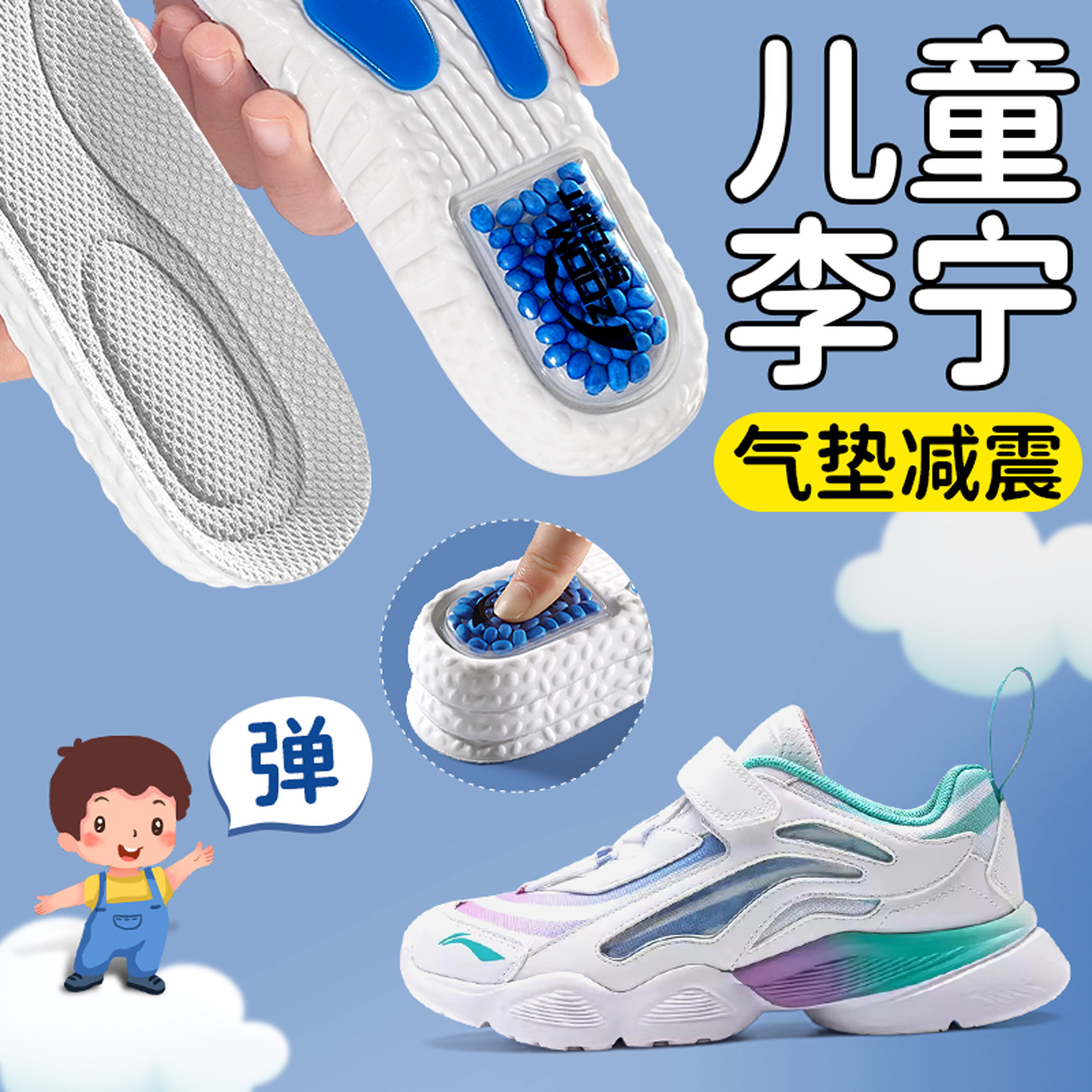 儿童李宁专用鞋垫运动气垫减震图片