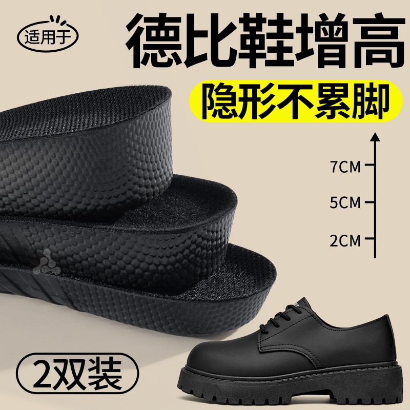增高鞋垫隐形增高不塌陷不累脚图片