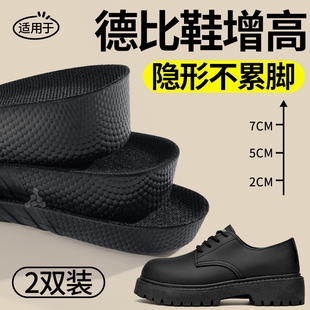 德比鞋增高鞋垫男Cleanfit内增高久站不累女超软防痛踩屎感增高垫