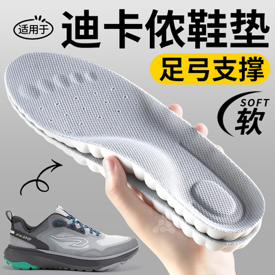 运动减震软鞋垫足弓支撑久站不累