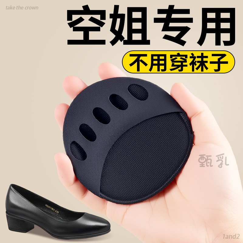 空姐专用五指袜前掌垫吸汗防滑
