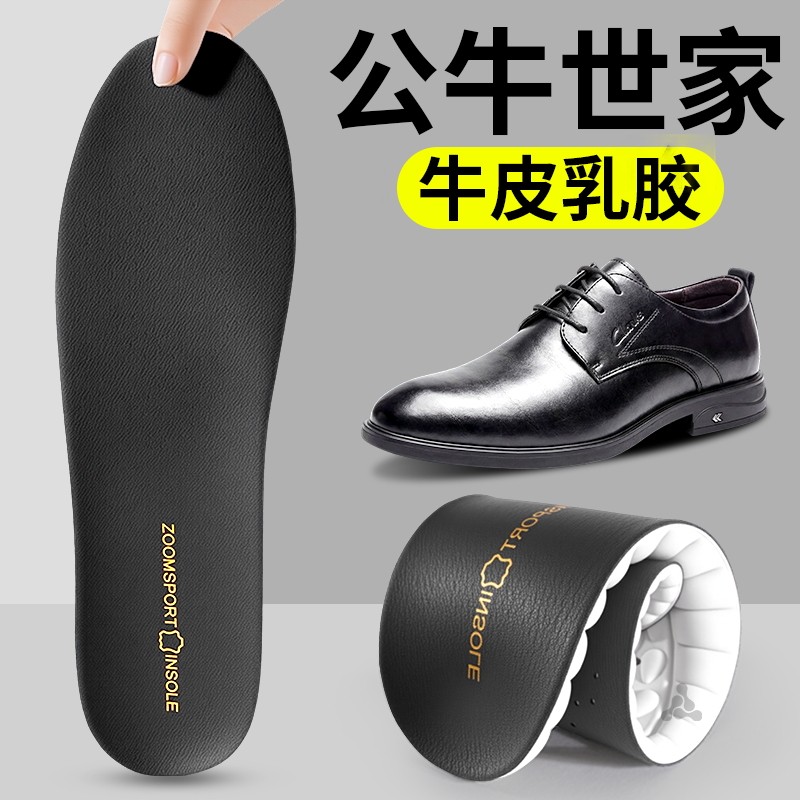 真皮牛皮乳胶鞋垫女款软底舒适久站不累超软防痛加厚男踩屎感防滑