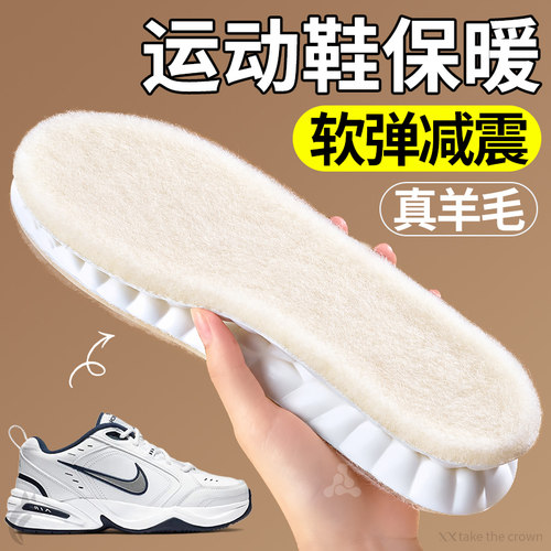 羊毛保暖鞋垫运动减震舒适不掉毛