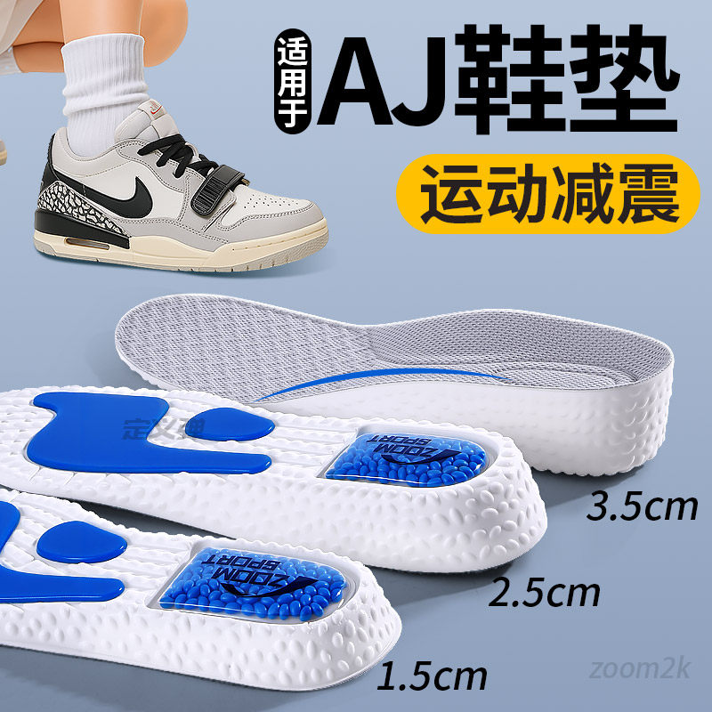 运动气垫减震鞋垫足弓支撑男款久站不累脚隐形增高垫女加厚踩屎感