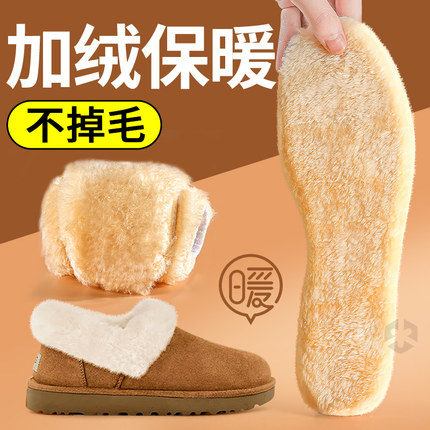冬季保暖棉鞋垫秋冬女款羊绒加绒加厚毛绒毛毛男款羊毛毡冬天羊毛
