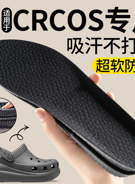 洞洞鞋赤脚专用鞋垫男吸汗防臭夏