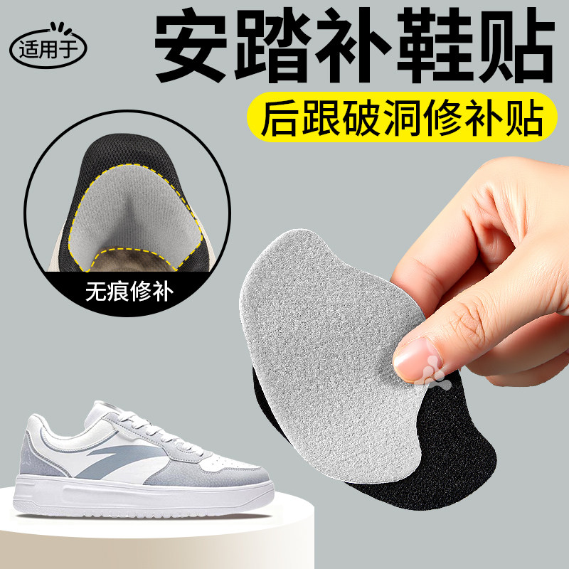 隐形破洞修补贴柔软自粘免涂胶水图片