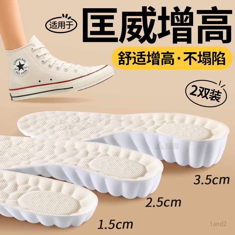 适用于匡威增高鞋垫女款足弓支撑