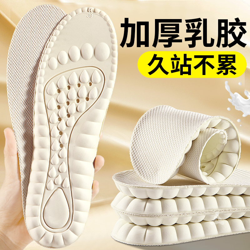 前掌加厚乳胶鞋垫男运动减震超厚软弹久站不累女软底舒适踩屎感