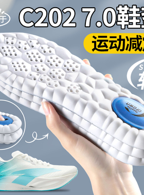 适用于安踏c2027代pro鞋垫男款运动气垫减震锦鲤心跳c2026跑步鞋
