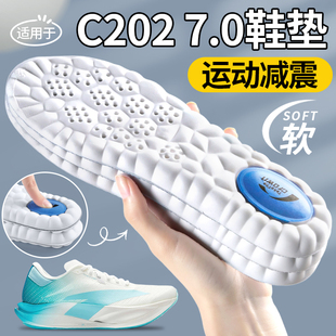 适用于安踏c2027代pro鞋垫男款运动气垫减震锦鲤心跳c2026跑步鞋