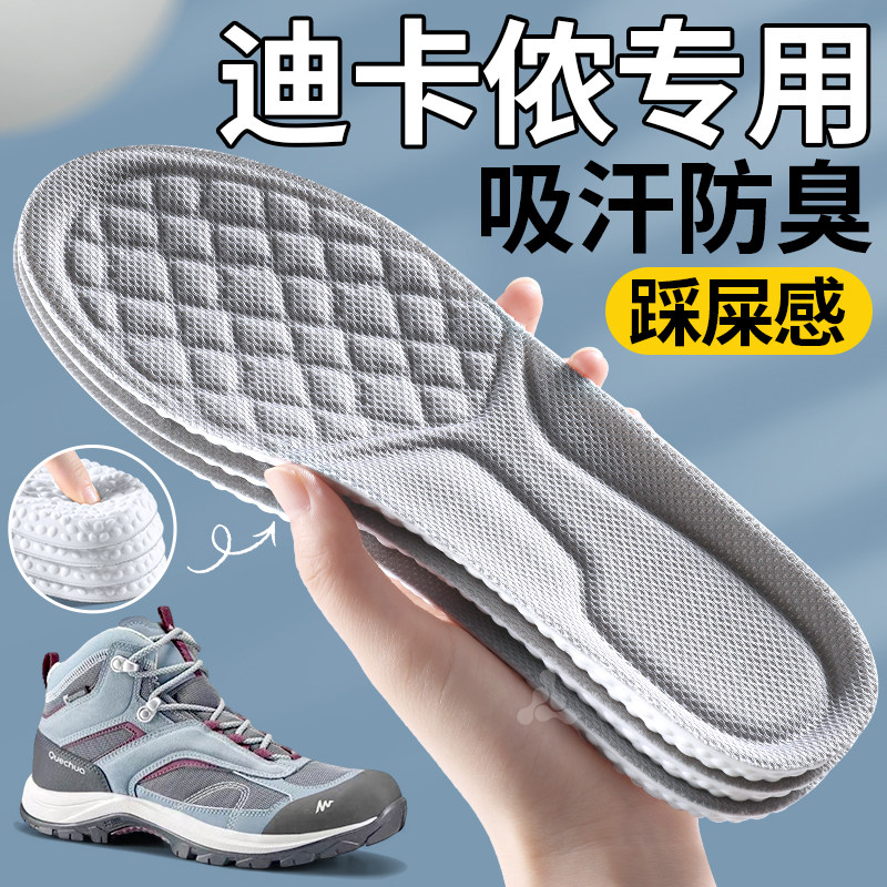 迪卡侬鞋垫艾草吸汗防臭久站不累