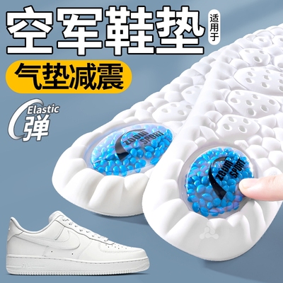 运动鞋垫气垫减震吸汗防臭加厚