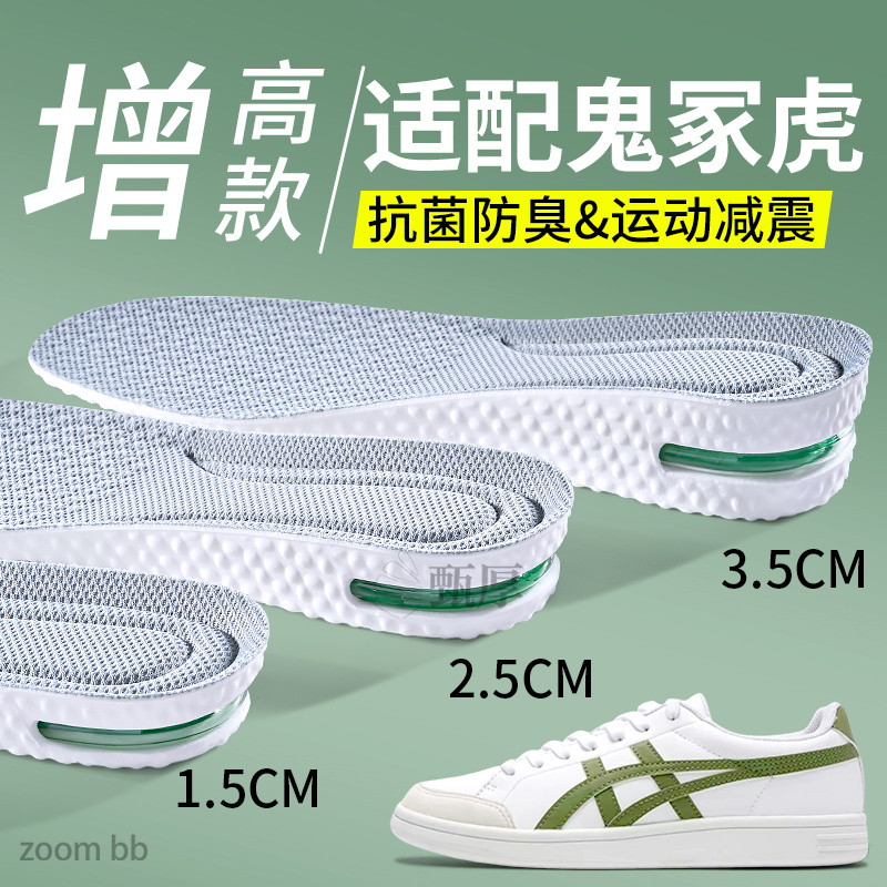 增高鞋墊男款隱形不累腳不塌陷女