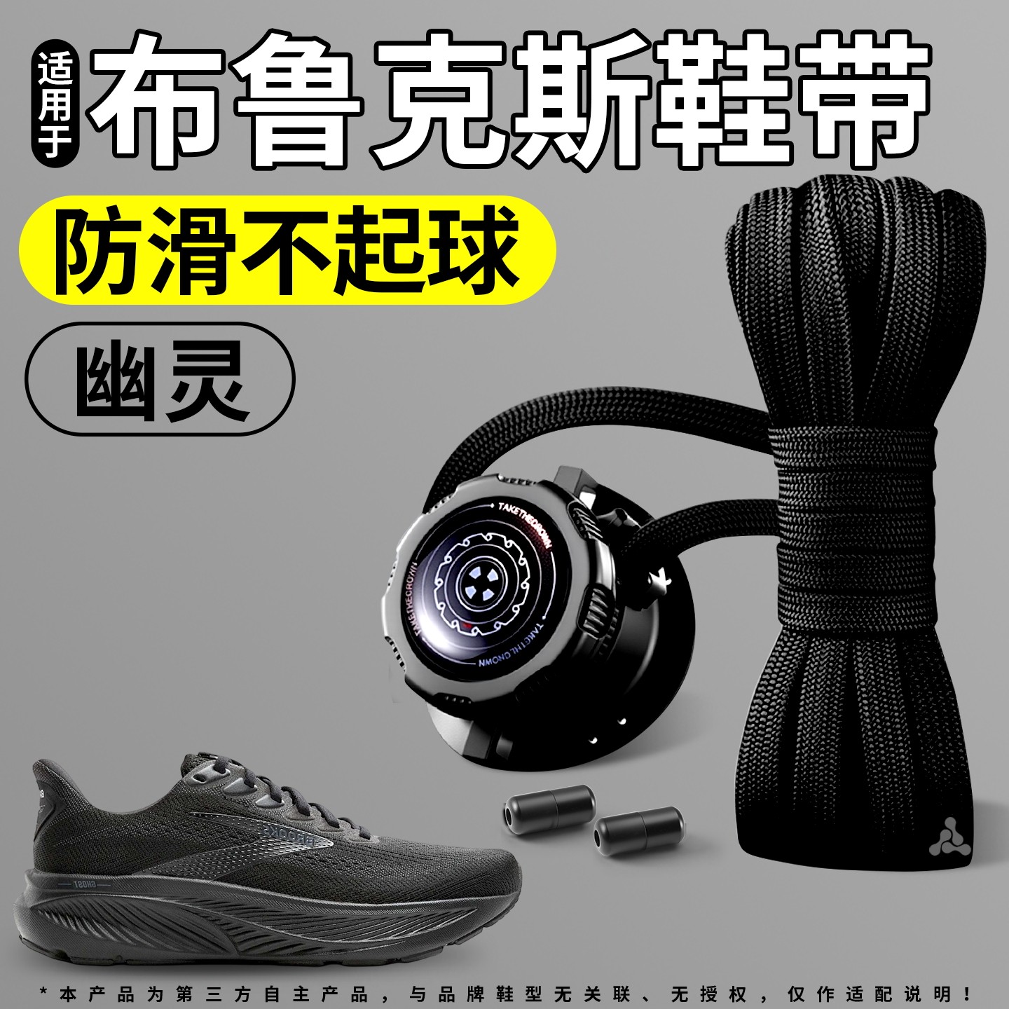 松紧运动防滑不起球鞋带运动鞋