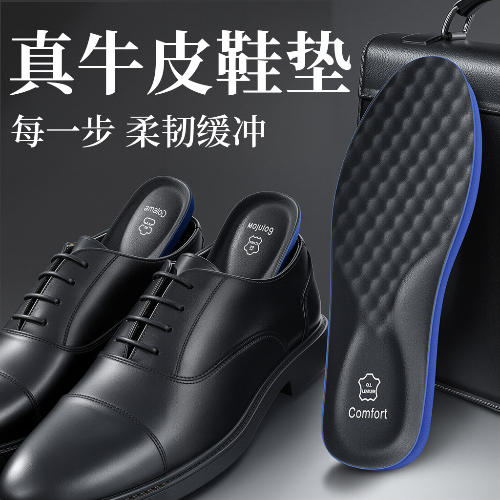 真牛皮皮鞋鞋垫吸汗防臭原装替换