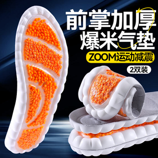 前脚掌加厚运动鞋垫男款全掌爆米花高弹力气垫减震超厚zoom女篮球