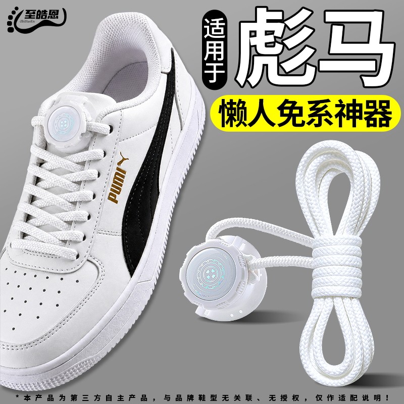 旋转纽扣懒人免系鞋带神器新款