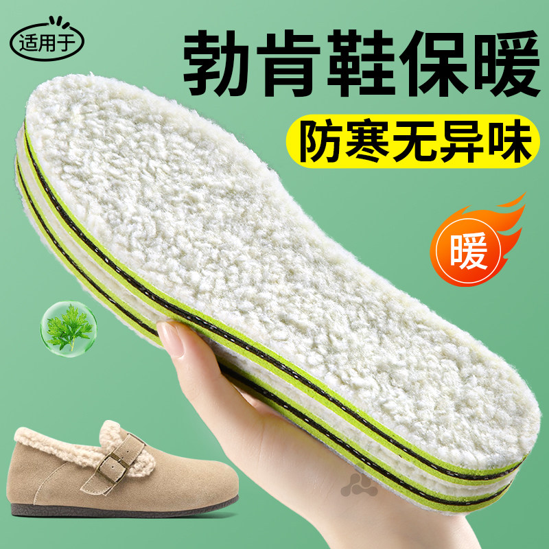勃肯鞋保暖鞋垫羊毛薄款防寒女生冬季加绒超薄棉鞋垫男款抗菌防臭