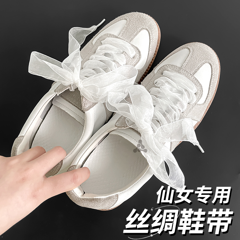 2025新款蕾丝鞋带板鞋鞋带配饰