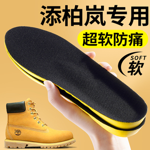 添柏岚鞋垫男款踢不烂马丁靴超软防痛运动减震大黄靴女Timberland