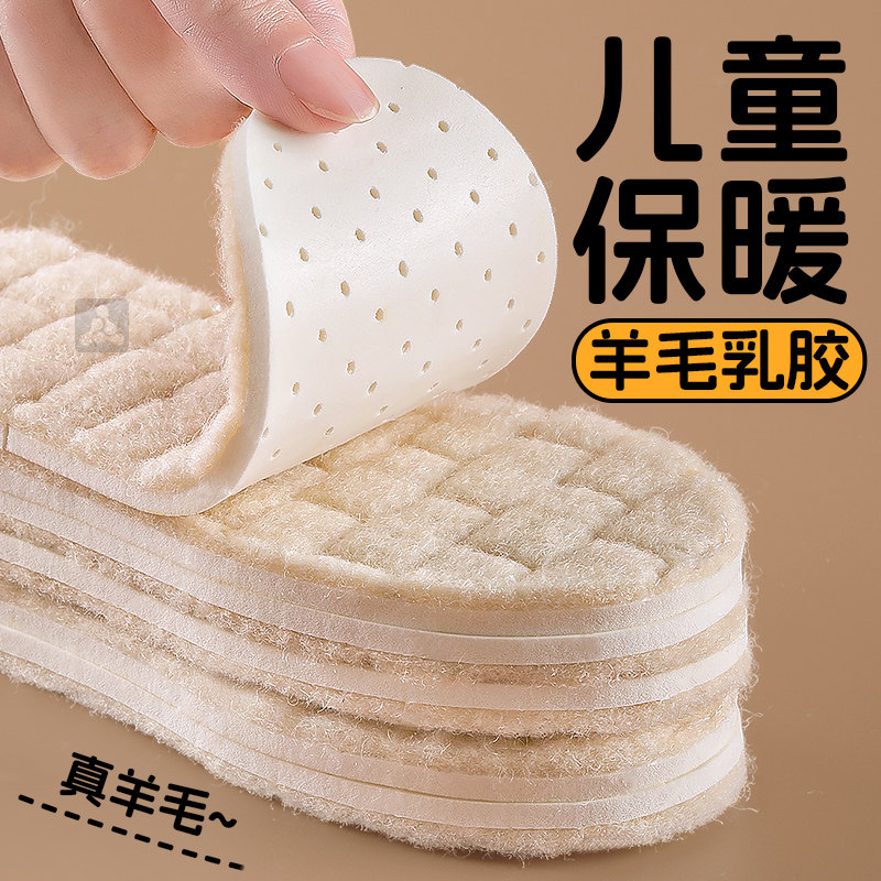 宝宝专用保暖鞋垫儿童真羊毛加绒