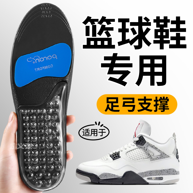 篮球鞋专用大码鞋垫男款减震气垫女zoom久站不累舒适全掌足弓支撑