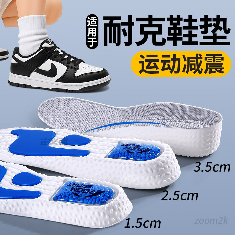 适用于耐克鞋垫AJ加厚运动气垫减震男款踩屎感女超软防痛久站不累