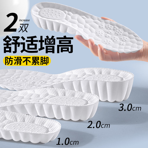 舒适增高运动不累脚鞋垫吸汗防臭