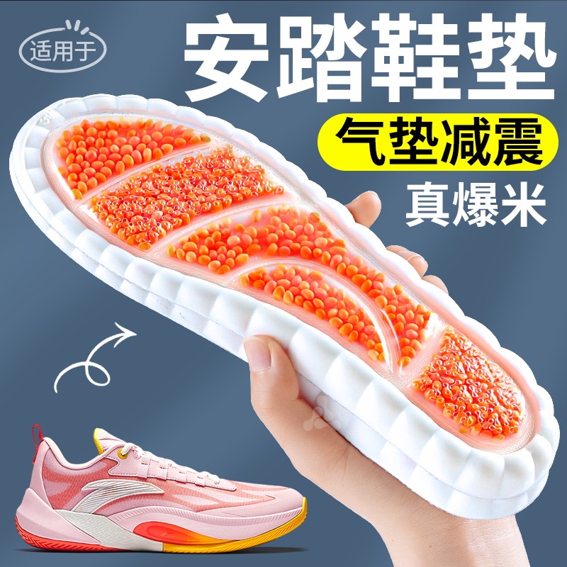 运动气垫减震全脚掌久站不累软底