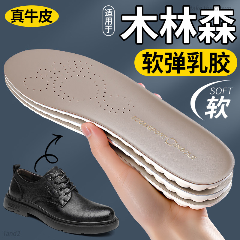 适用于公牛世家皮鞋鞋垫加厚真牛皮男超软透气吸汗防臭久站不累女,服饰配件/皮带/帽子/围巾,鞋垫,淘宝优惠券,粉丝福利购,淘宝优惠卷