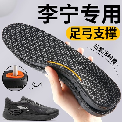运动鞋垫男款运动减震石墨烯除臭