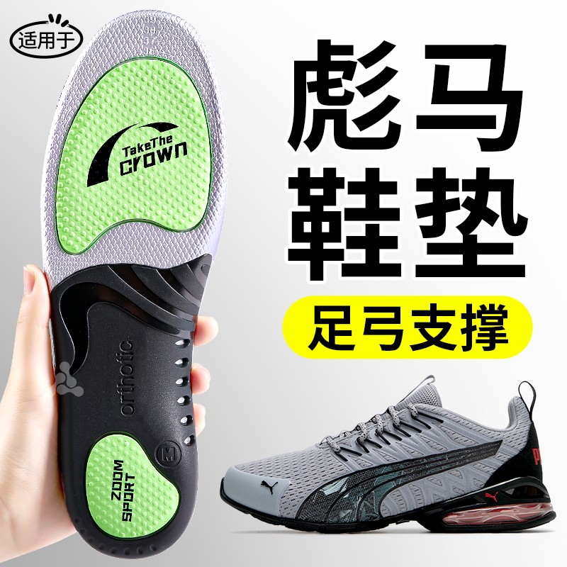 运动专用鞋垫石墨烯抗菌足弓支撑