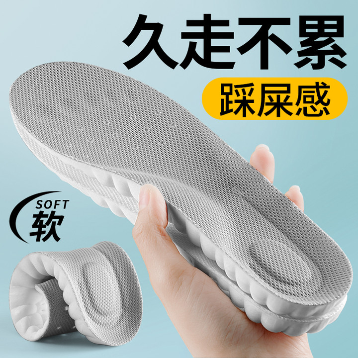 劳保鞋专用鞋垫久站不累男夏天