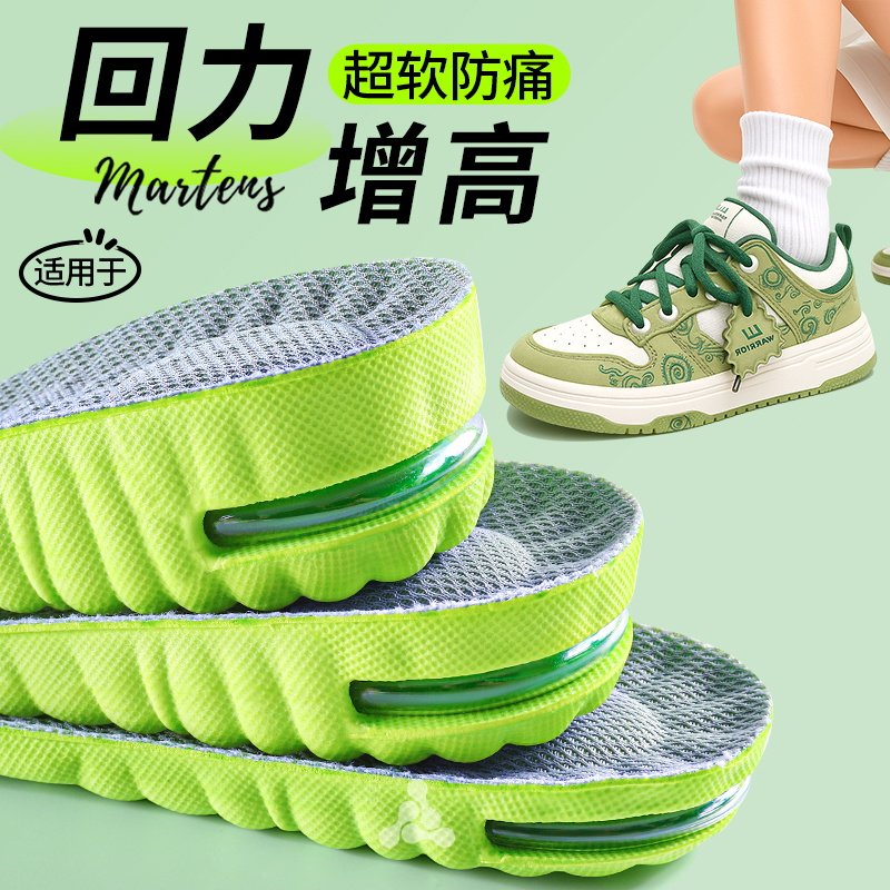 运动专用隐形内增高鞋垫