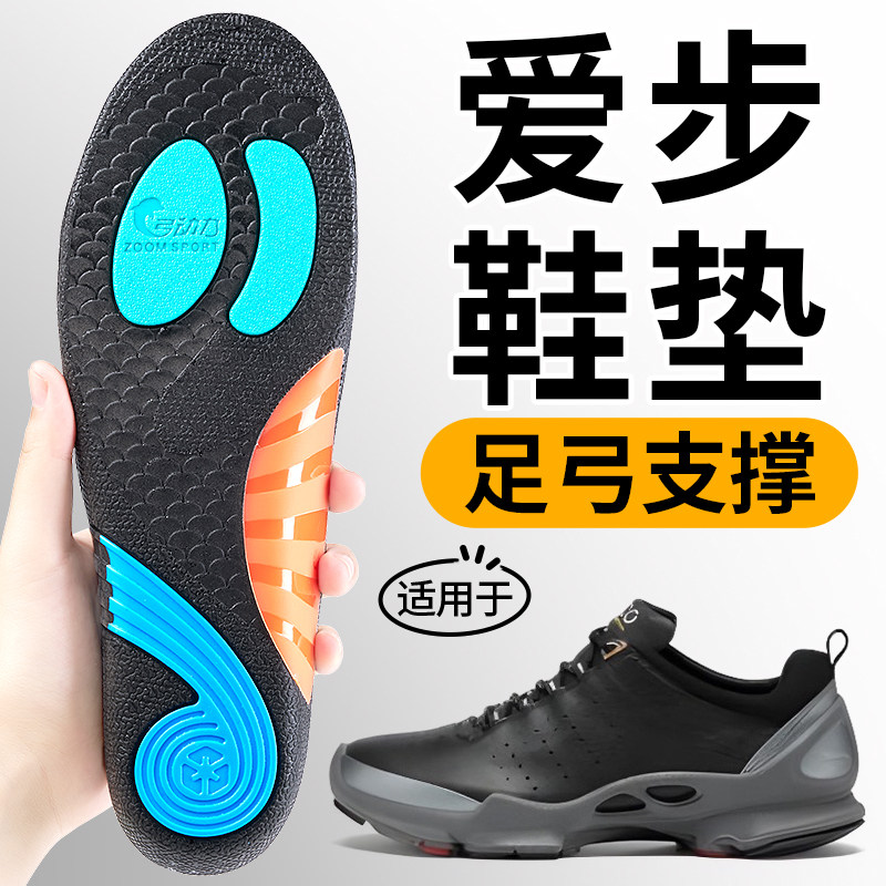 海豚垫足弓支撑鞋垫吸汗透气防滑