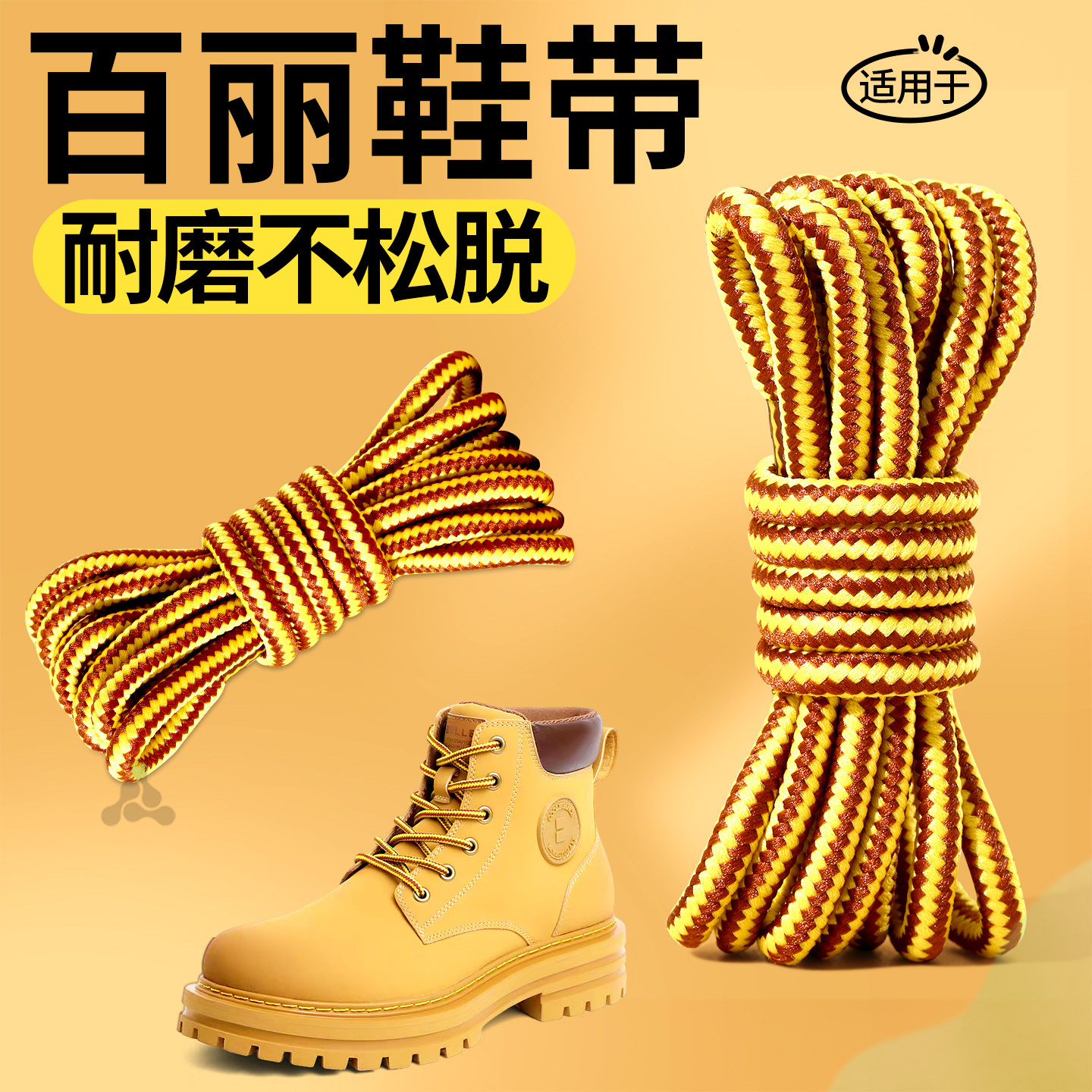 马丁靴鞋带圆绳加粗耐磨工装鞋带