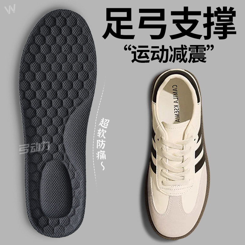 足弓支撑天然乳胶鞋垫运动减震久站不累男超软防痛踩屎感女款加厚