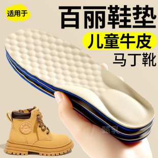 适用于百丽儿童马丁靴专用鞋 垫大黄靴真牛皮吸汗防臭靴子男童女童