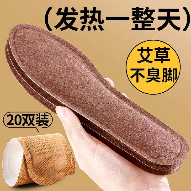 艾草自发热鞋垫恒温加热冬季保暖图片