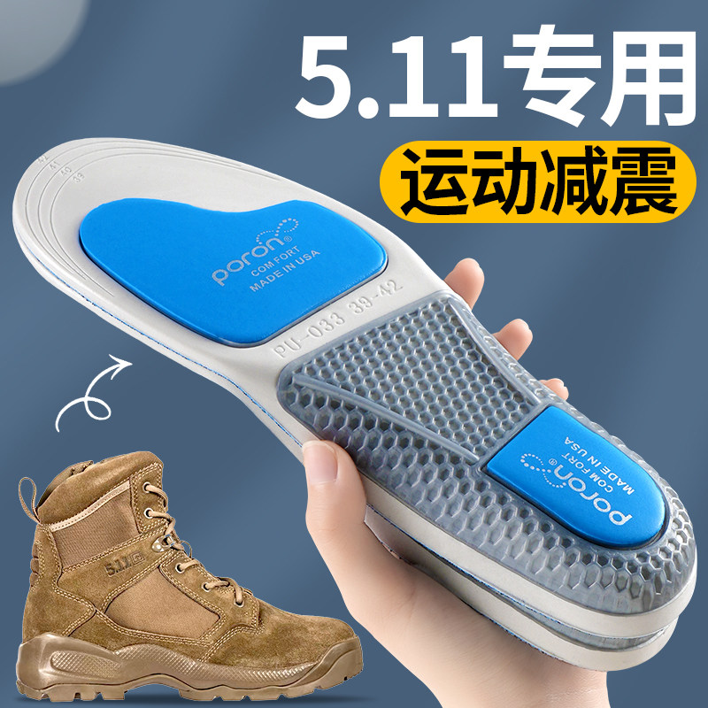 511作训靴鞋垫足弓支撑运动减震
